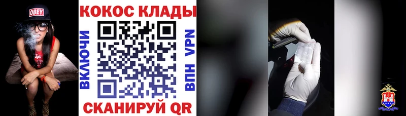 магазин наркотиков Одинцово COCAIN VHQ