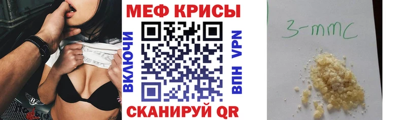 как найти   Одинцово  MEGA рабочий сайт  МЯУ-МЯУ mephedrone 