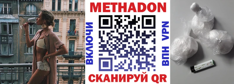 МЕТАДОН methadone blacksprut маркетплейс Одинцово дарнет шоп