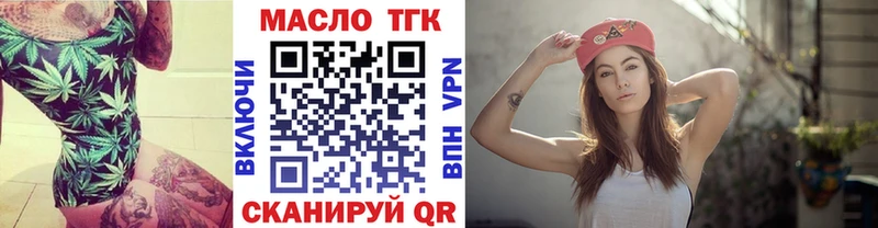 Дистиллят ТГК вейп  закладки  Одинцово 